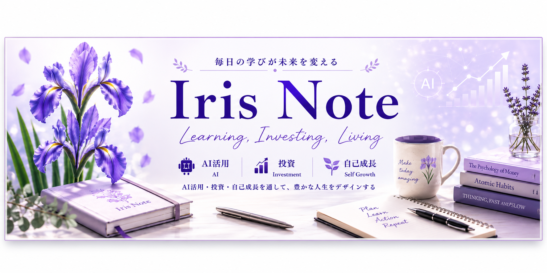 Iris Note